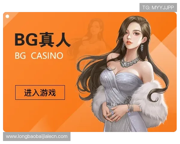 BG真人旗舰游戏厅安全保障措施详解,确保玩家资金与个人信息的双重安全 BG真人旗舰游戏厅安全保障措施详解,确保玩家资金与个人信息的双重安全