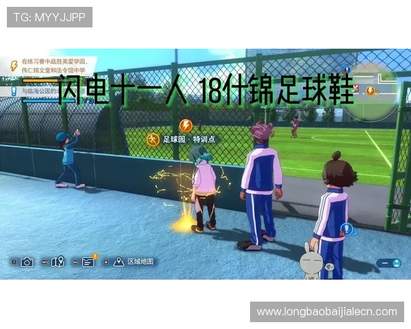 闪电11人装备升级指南：如何合理配置提升战斗力