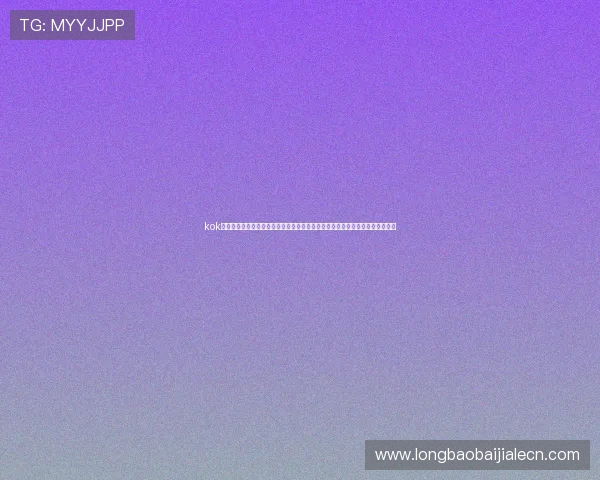 kok真人体育平台的注册流程与新手指南，帮助新用户快速上手享受体育博彩的乐趣