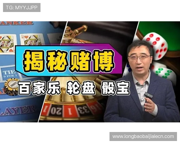 掌握百家乐技巧与概率的关键：帮助玩家降低风险实现稳定盈利的实用建议