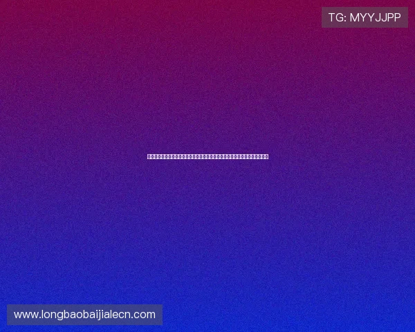 澳门娱乐城真人平台助力用户畅享世界杯,提供丰富的体育竞猜项目与专业分析